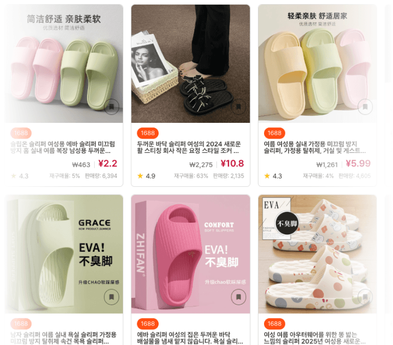 1688 직접구매 솔루션 이미지