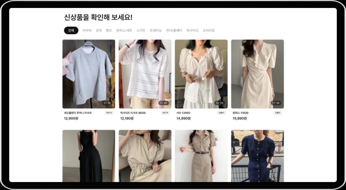 B2B 의류소싱 내부 이용 이미지